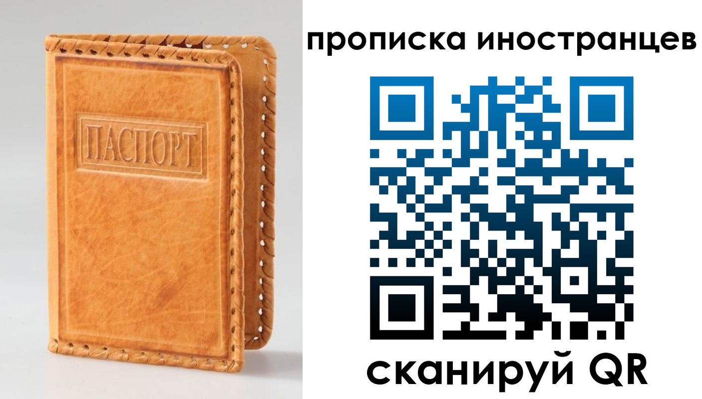 прописка для школы в Кумертау