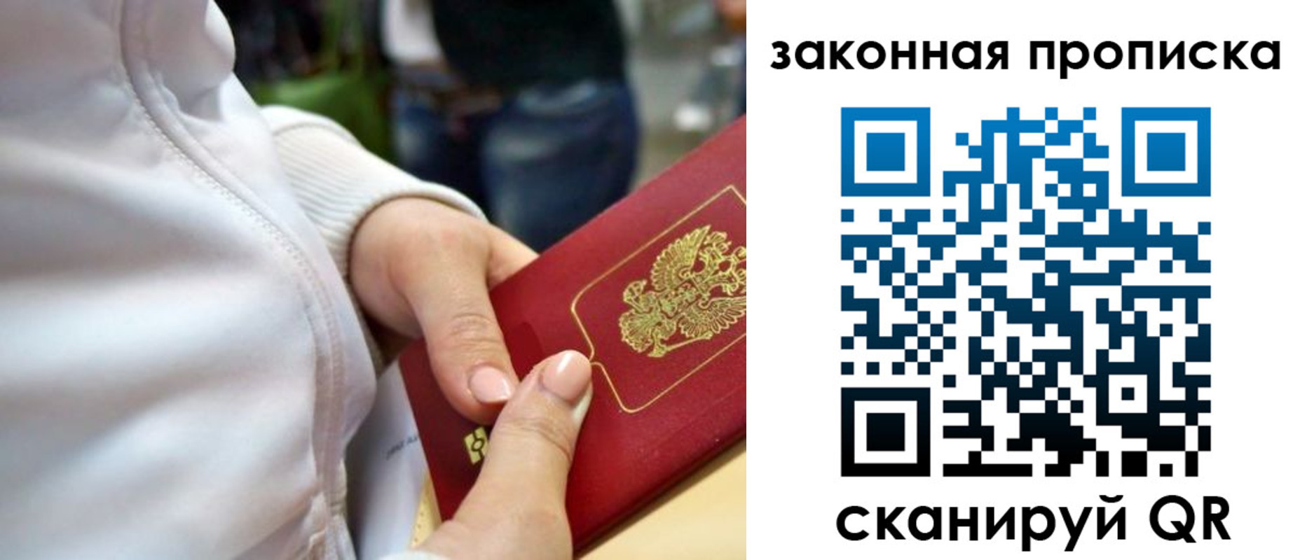 прописка от собственника в Кумертау