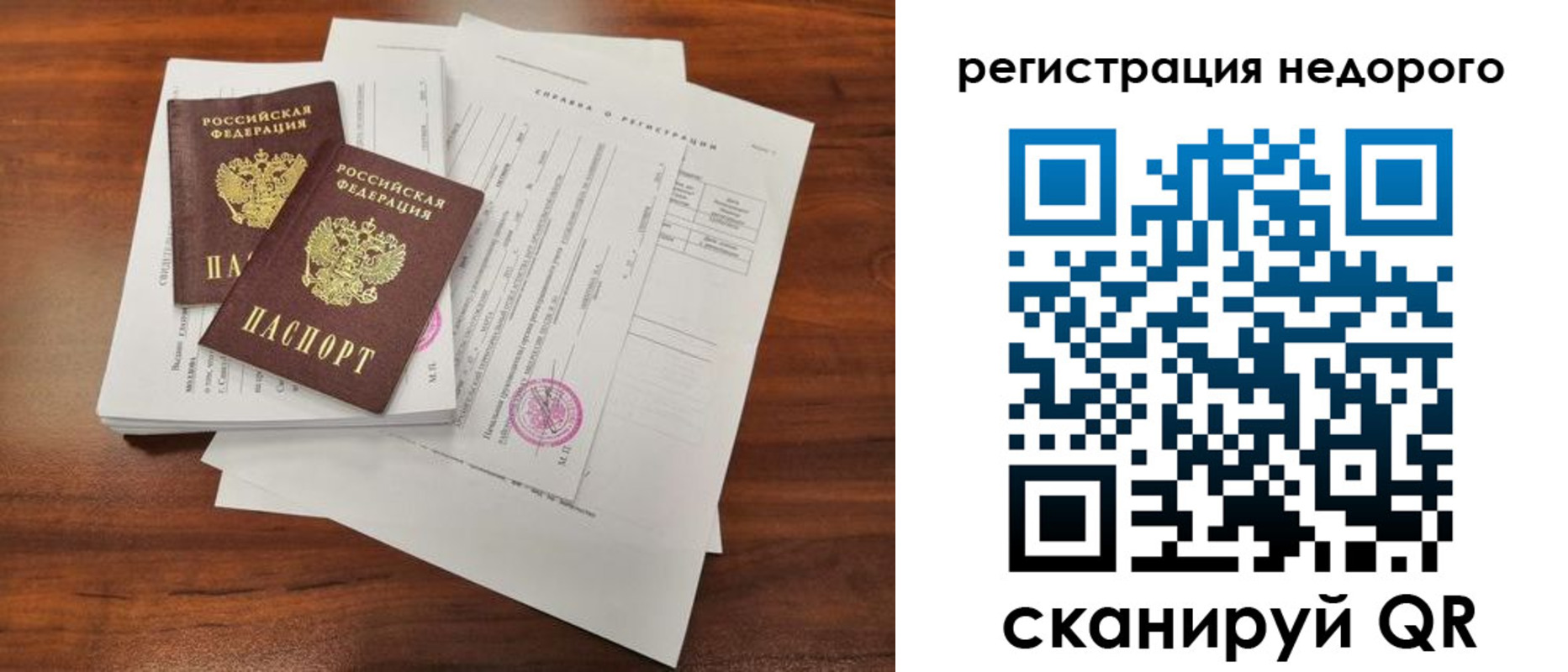 где прописаться в Кумертау