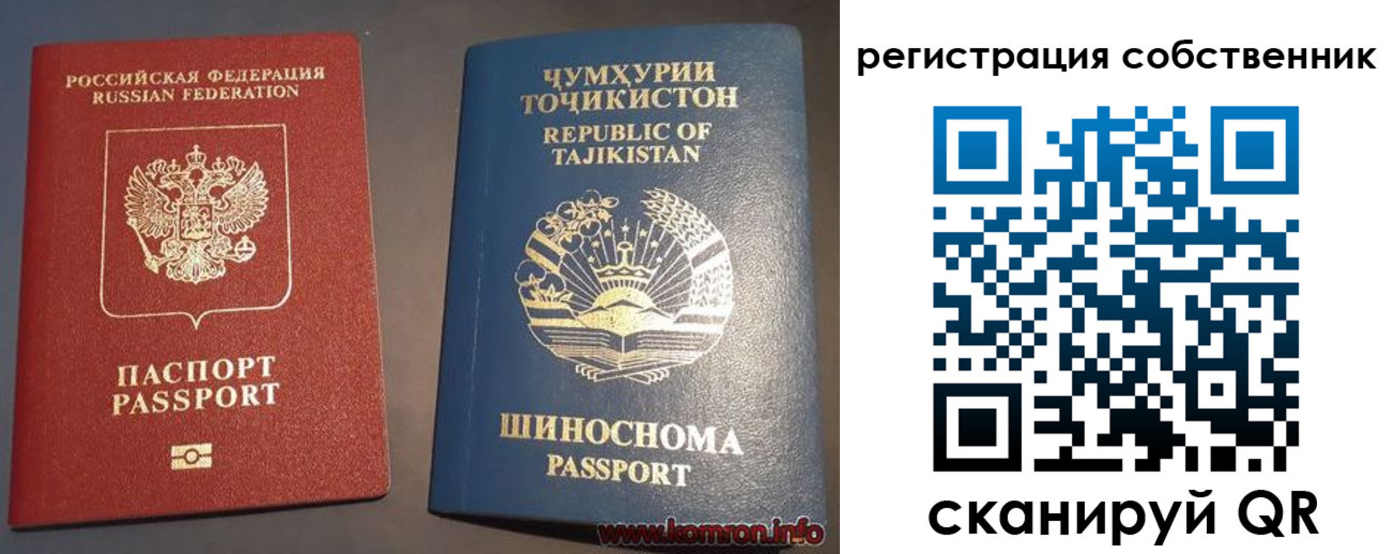 прописка штамп в Кумертау