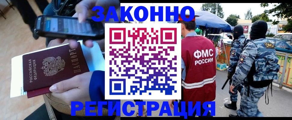 временная прописка в Кумертау
