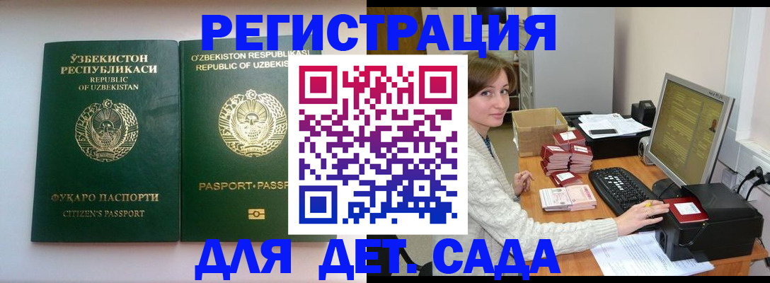 купить прописку в Кумертау