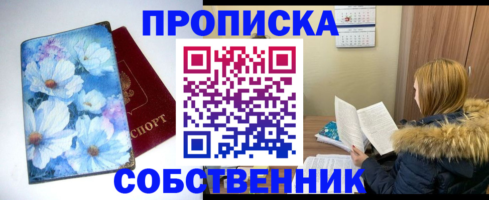 найти адрес прописки в Кумертау