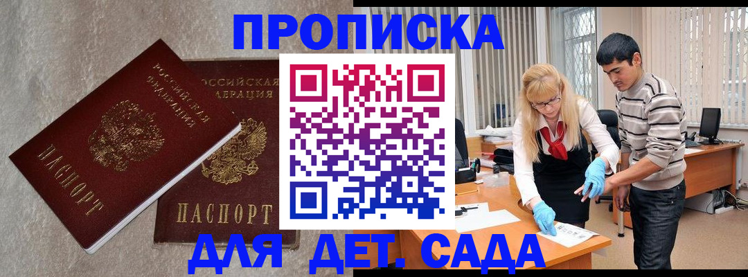 прописка паспорт в Кумертау