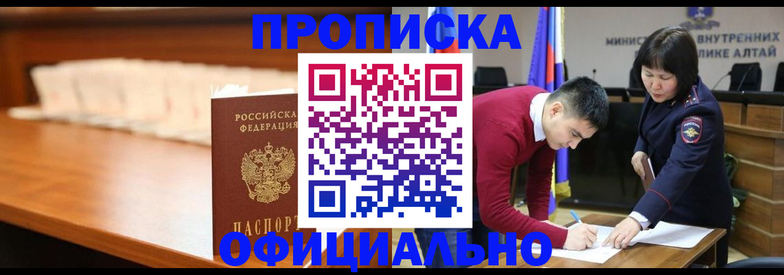 временная регистрация в квартире в Кумертау