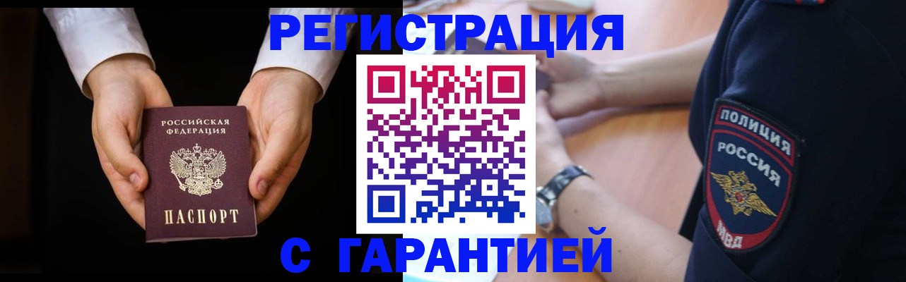 прописка от собственника в Кумертау
