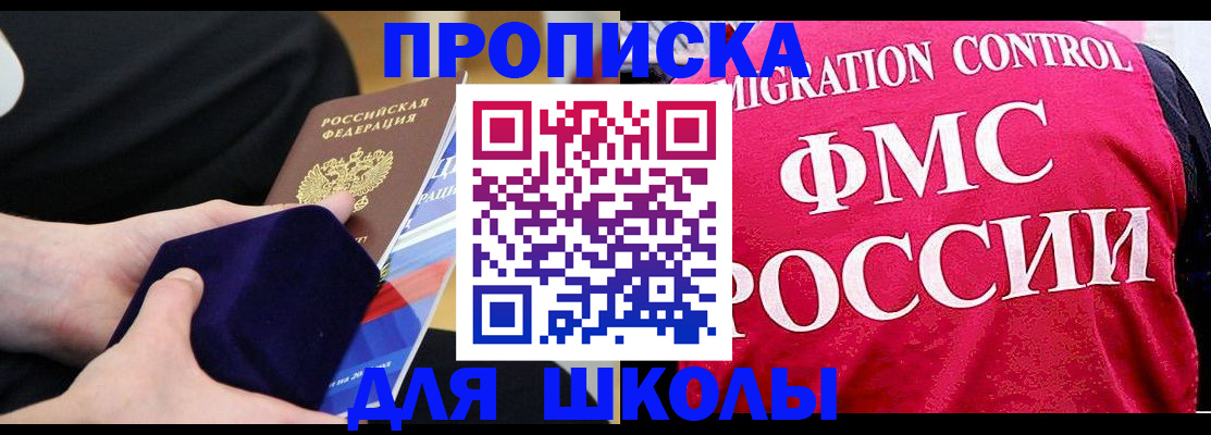 прописка от собственника в Кумертау