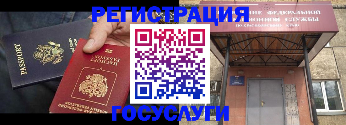 прописка для работы в Кумертау