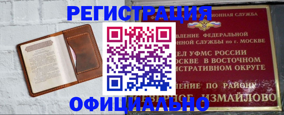 прописка ребенка в Кумертау